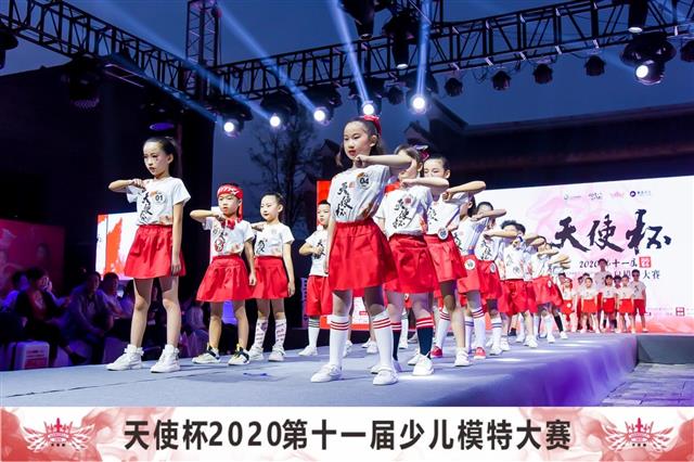 2020第十一屆天使杯少兒模特大賽 湖北區域決賽綻放香城