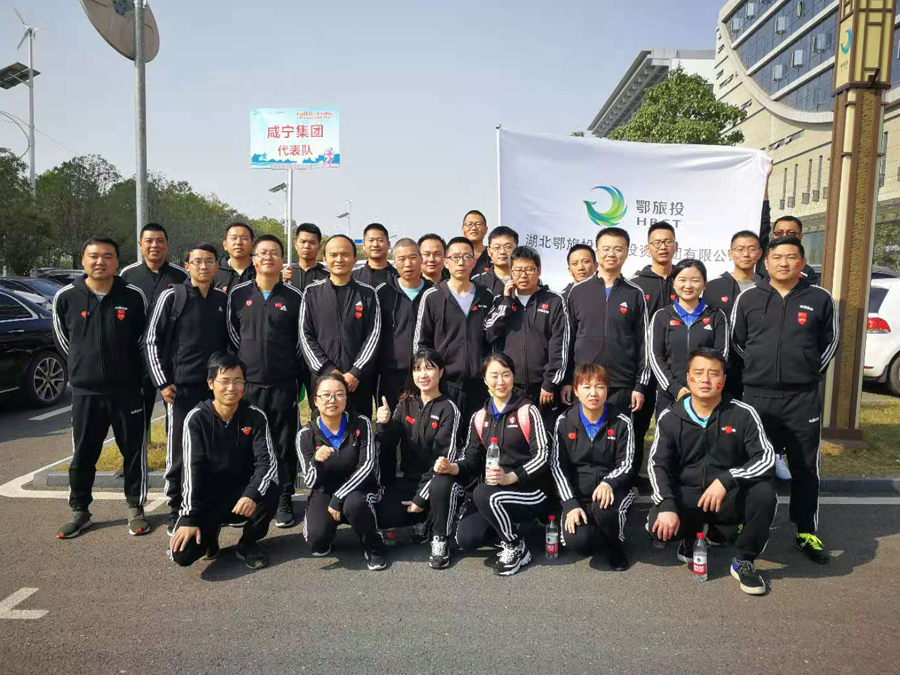2019年職工運動(dòng)會(huì )